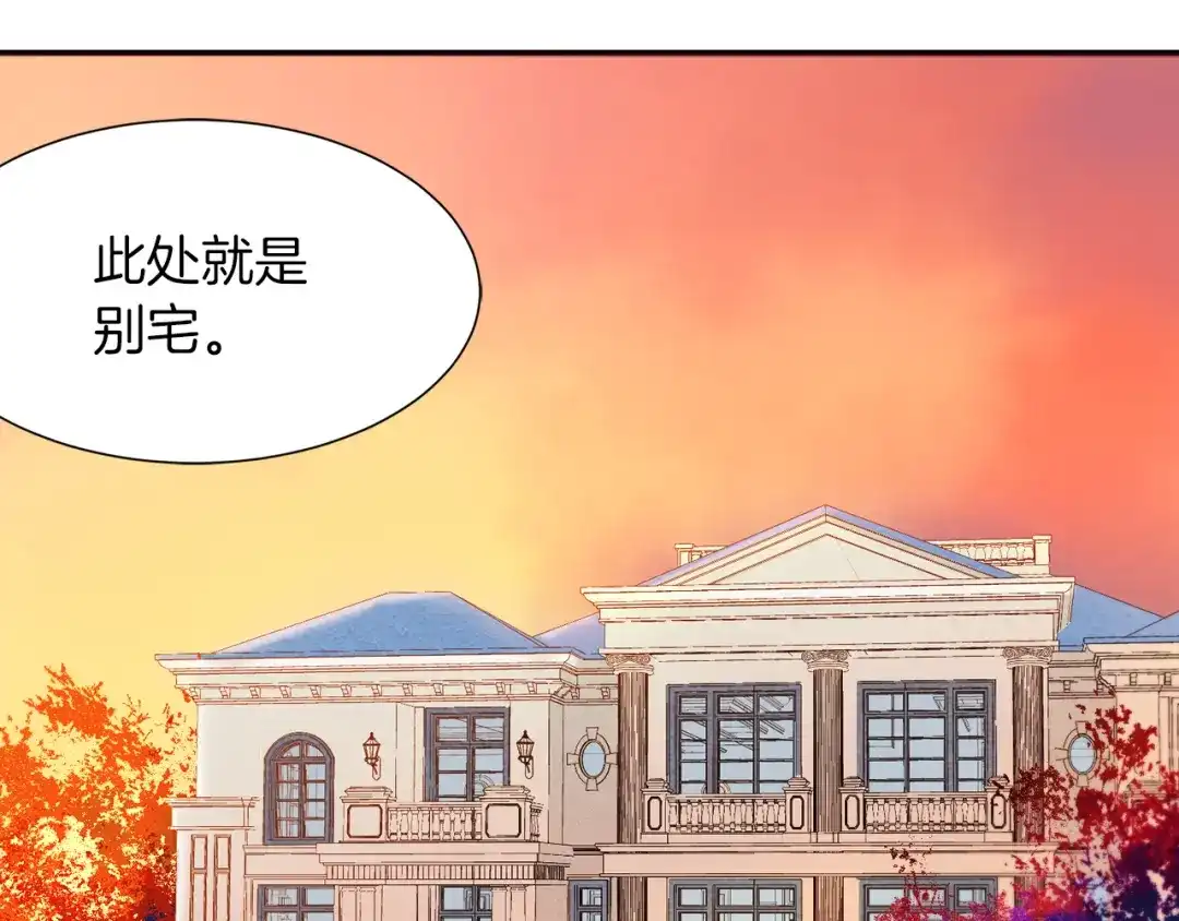带着萌娃嫁公爵？ 第4话 只怪当时眼瞎 第69页