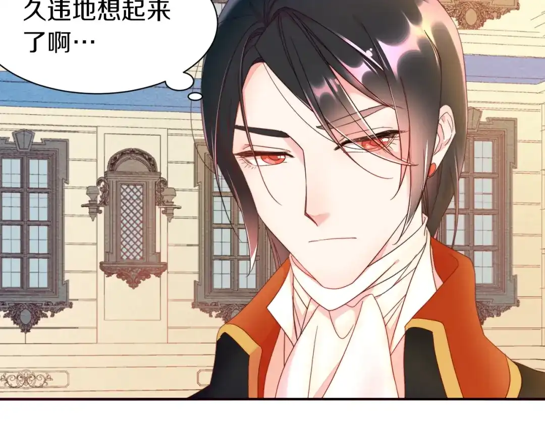 带着萌娃嫁公爵？ 第4话 只怪当时眼瞎 第54页