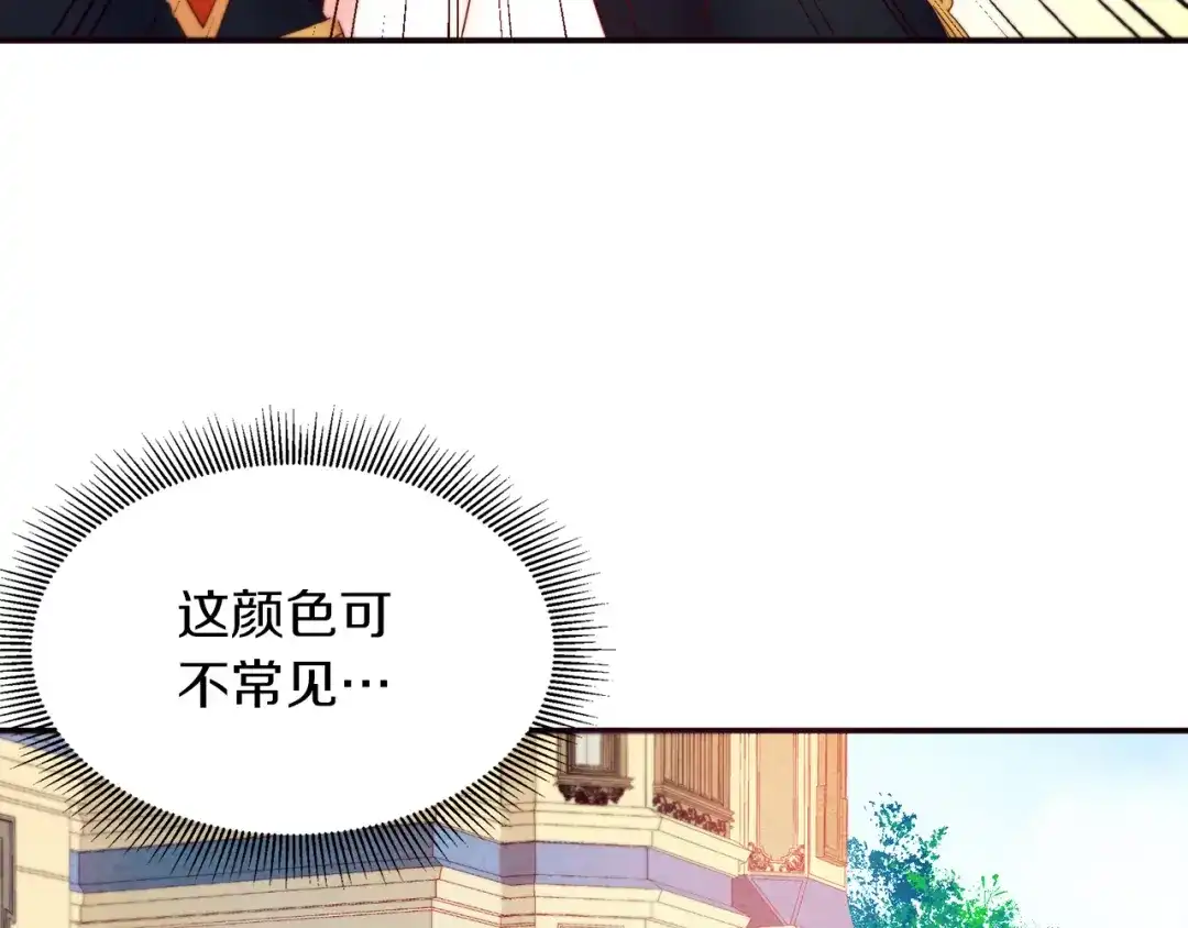 带着萌娃嫁公爵？ 第4话 只怪当时眼瞎 第64页