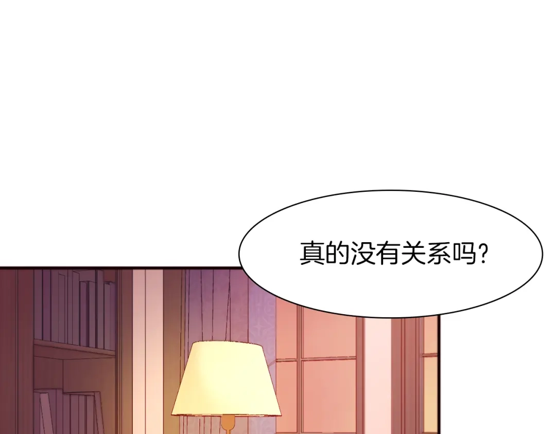 带着萌娃嫁公爵？ 第4话 只怪当时眼瞎 第93页