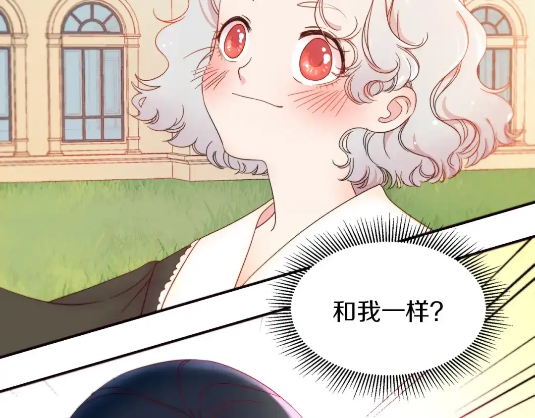 带着萌娃嫁公爵？ 第4话 只怪当时眼瞎 第62页