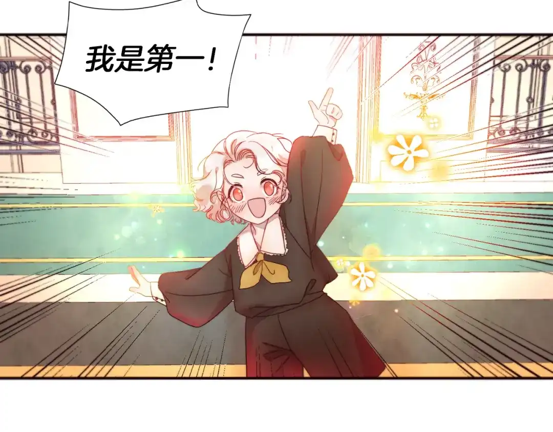 带着萌娃嫁公爵？ 第4话 只怪当时眼瞎 第88页