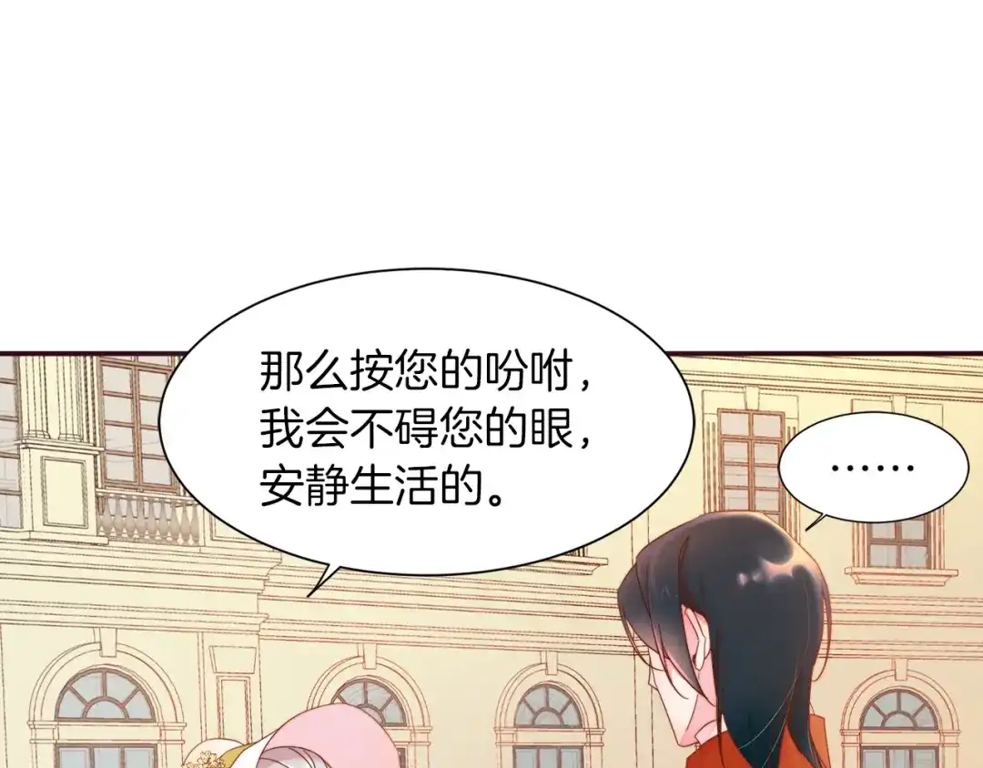 带着萌娃嫁公爵？ 第4话 只怪当时眼瞎 第49页