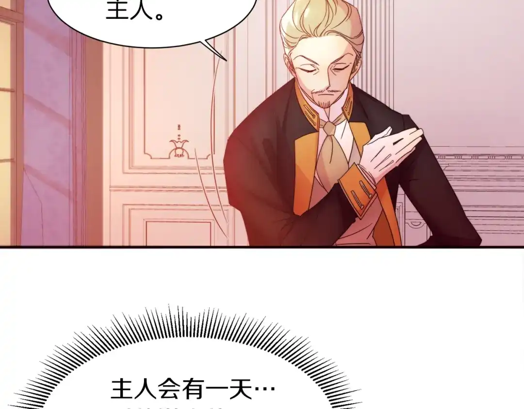 带着萌娃嫁公爵？ 第4话 只怪当时眼瞎 第102页