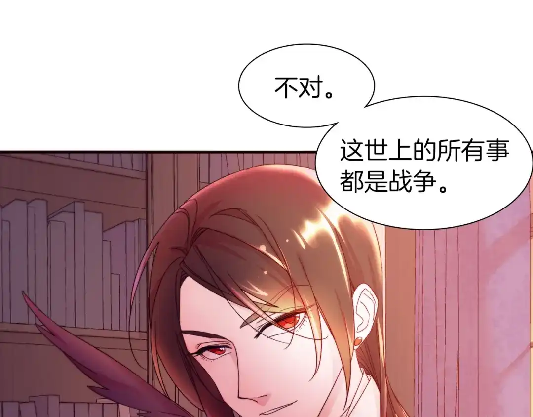 带着萌娃嫁公爵？ 第4话 只怪当时眼瞎 第100页
