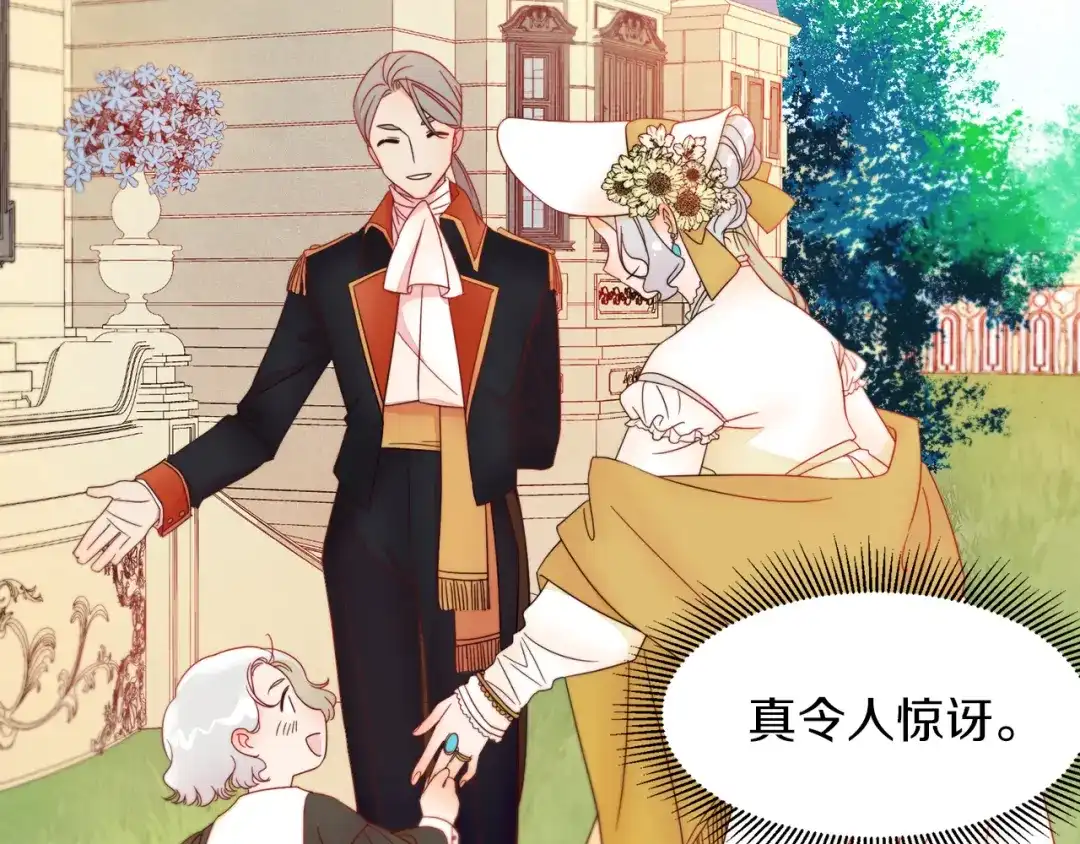 带着萌娃嫁公爵？ 第4话 只怪当时眼瞎 第65页