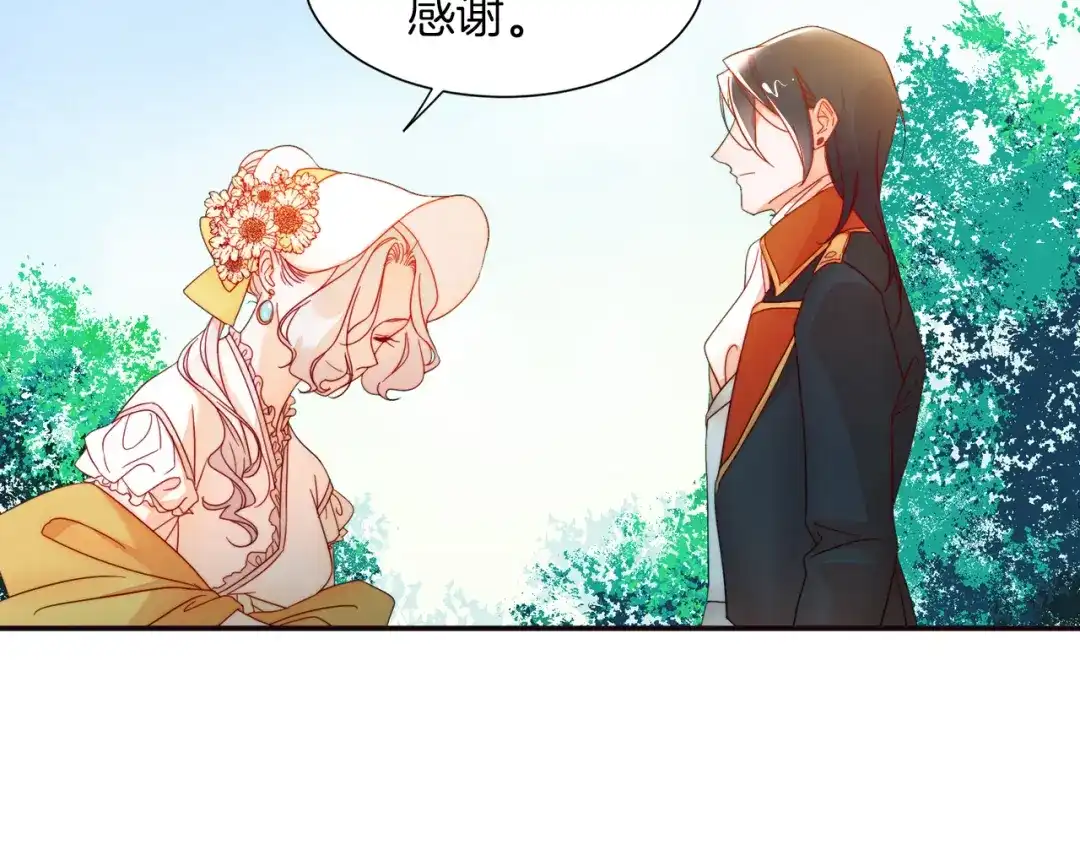 带着萌娃嫁公爵？ 第4话 只怪当时眼瞎 第44页