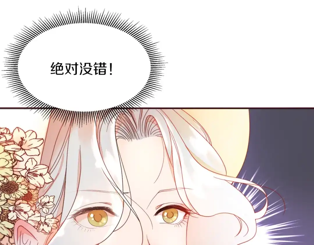 带着萌娃嫁公爵？ 第4话 只怪当时眼瞎 第10页