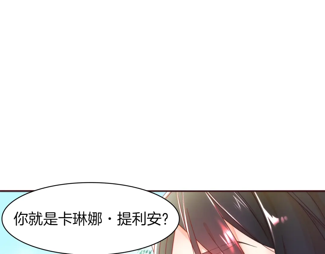 带着萌娃嫁公爵？ 第4话 只怪当时眼瞎 第15页
