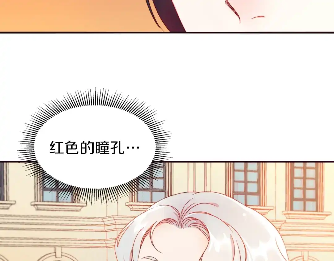 带着萌娃嫁公爵？ 第4话 只怪当时眼瞎 第61页