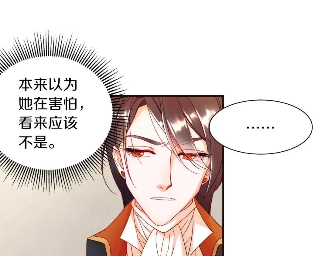 带着萌娃嫁公爵？ 第4话 只怪当时眼瞎 第35页