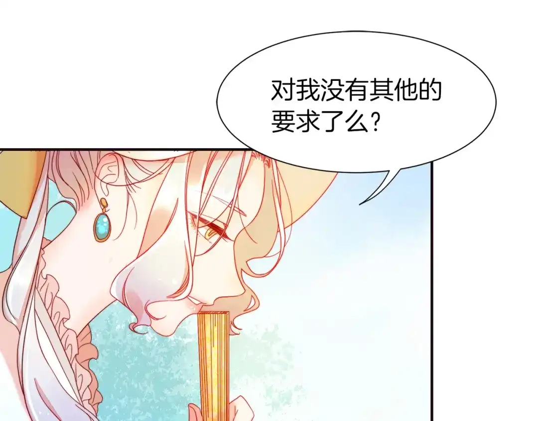 带着萌娃嫁公爵？ 第4话 只怪当时眼瞎 第45页