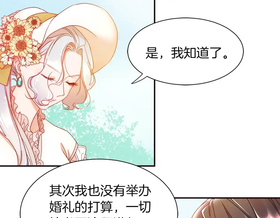 带着萌娃嫁公爵？ 第4话 只怪当时眼瞎 第29页