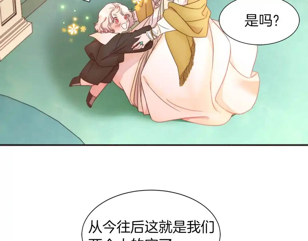 带着萌娃嫁公爵？ 第4话 只怪当时眼瞎 第82页
