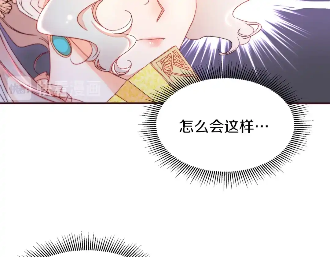 带着萌娃嫁公爵？ 第4话 只怪当时眼瞎 第11页