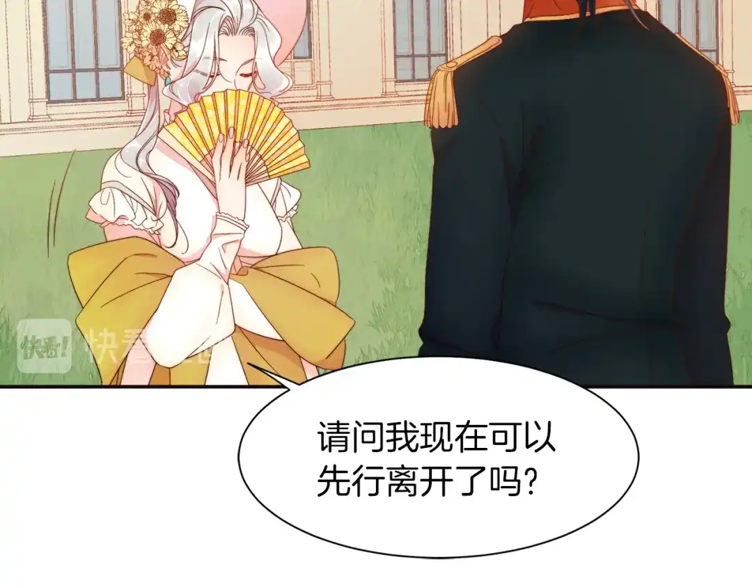 带着萌娃嫁公爵？ 第4话 只怪当时眼瞎 第50页