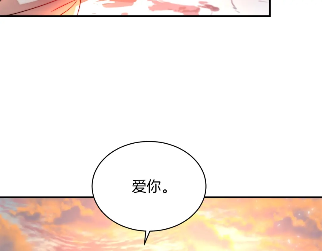 带着萌娃嫁公爵？ 完结话 诅咒的解答 第87页