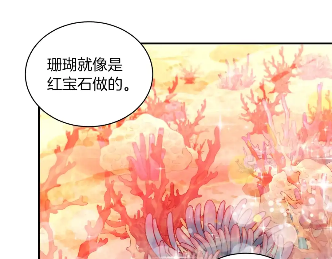 带着萌娃嫁公爵？ 完结话 诅咒的解答 第57页