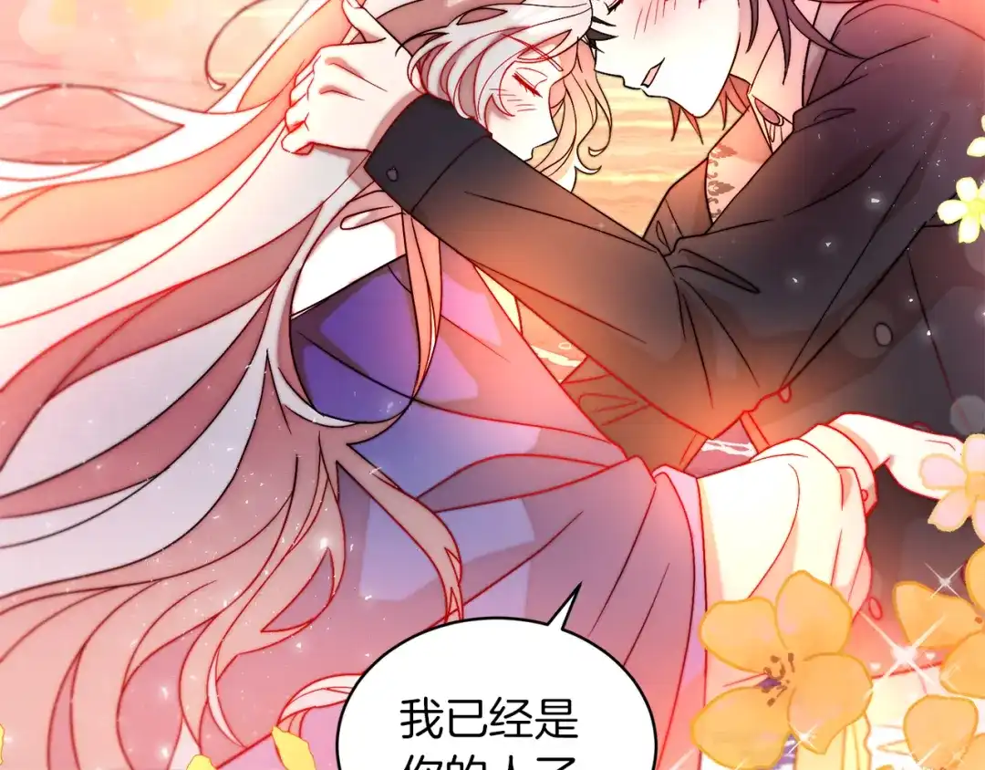 带着萌娃嫁公爵？ 完结话 诅咒的解答 第96页