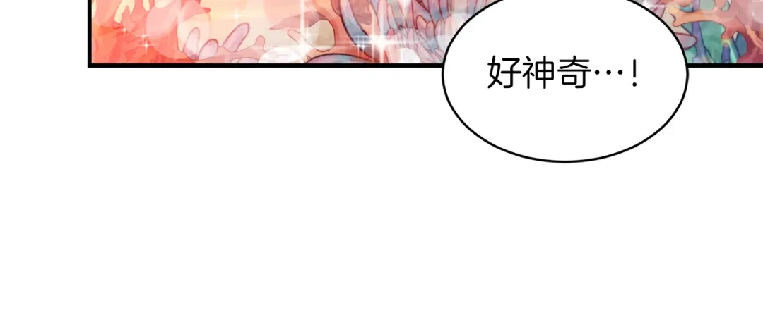 带着萌娃嫁公爵？ 完结话 诅咒的解答 第58页