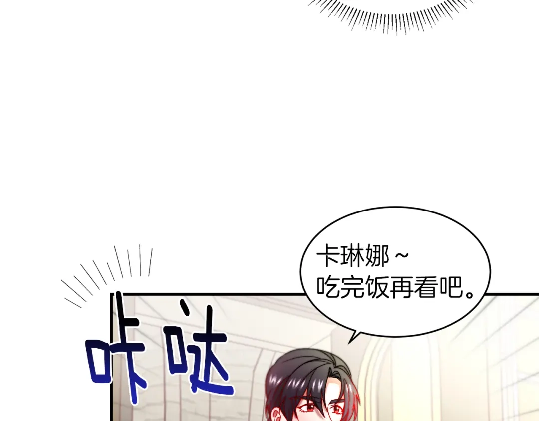 带着萌娃嫁公爵？ 完结话 诅咒的解答 第19页