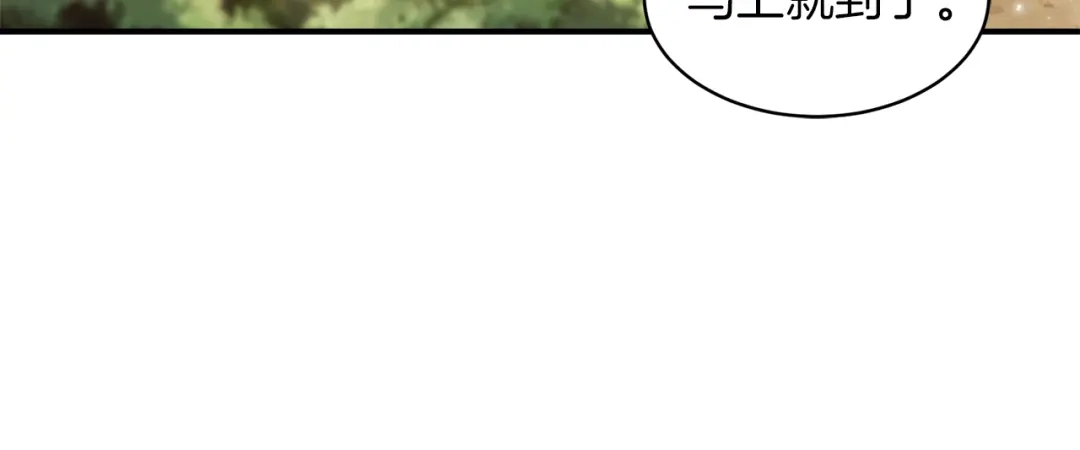 带着萌娃嫁公爵？ 完结话 诅咒的解答 第49页