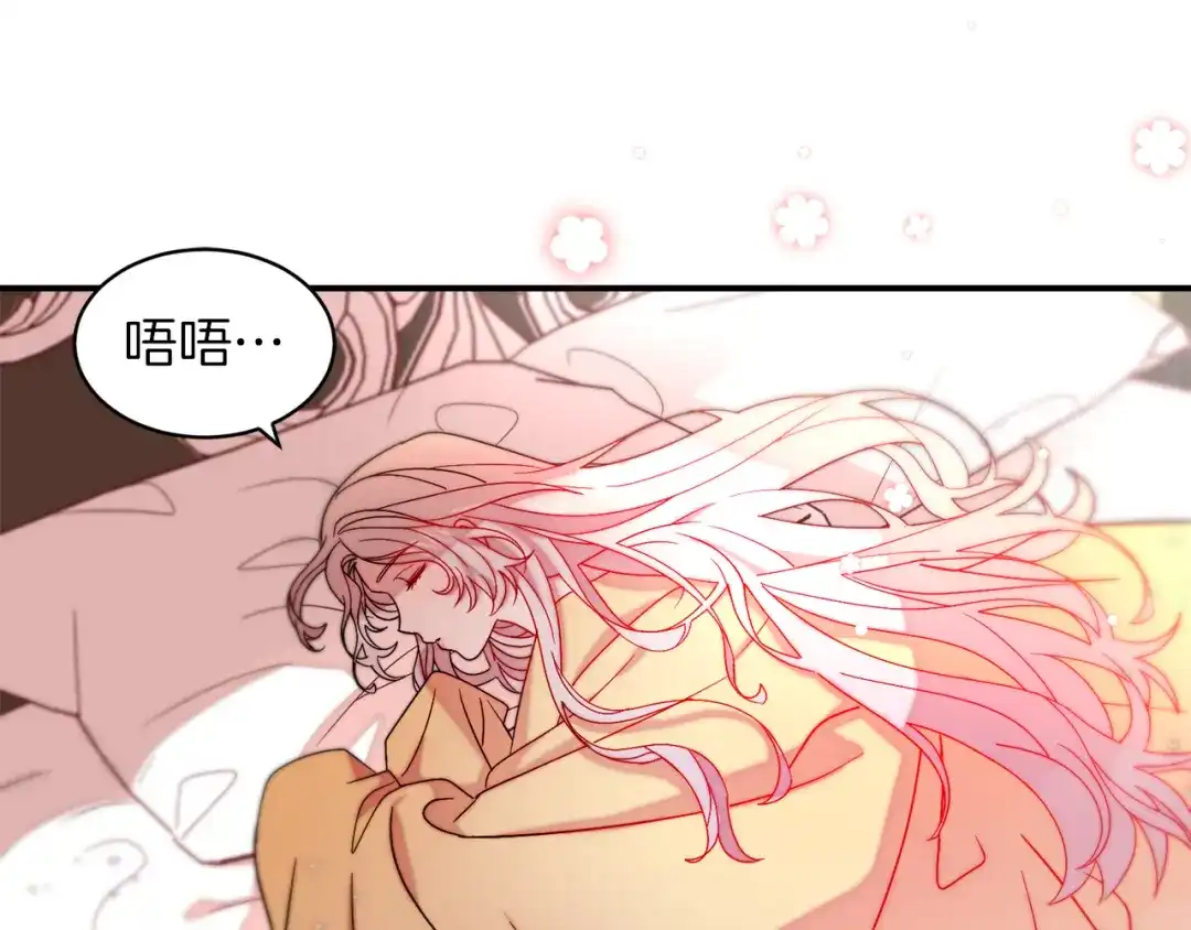 带着萌娃嫁公爵？ 完结话 诅咒的解答 第8页