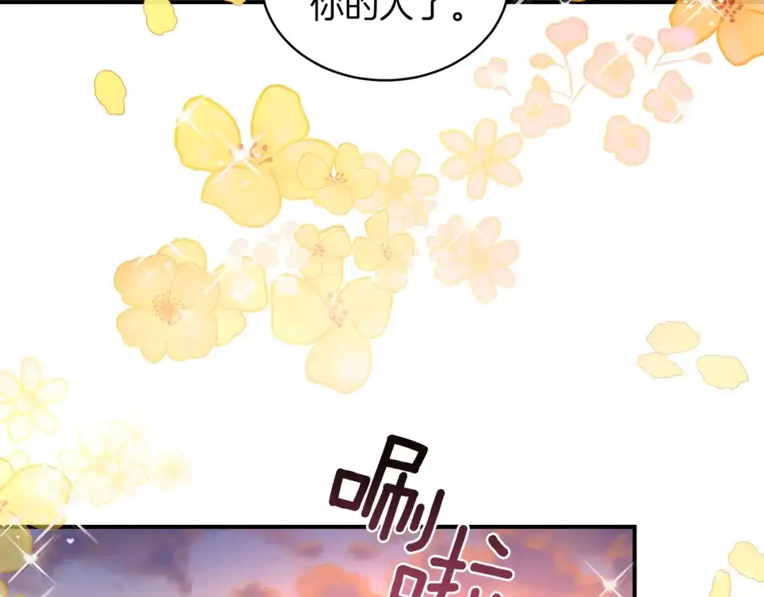 带着萌娃嫁公爵？ 完结话 诅咒的解答 第97页