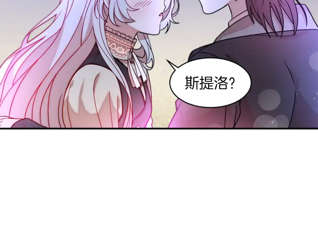 带着萌娃嫁公爵？ 完结话 诅咒的解答 第120页