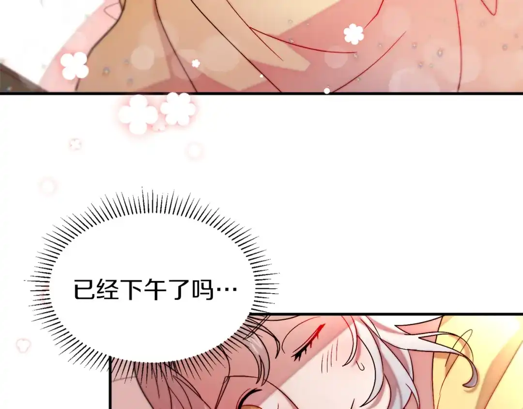 带着萌娃嫁公爵？ 完结话 诅咒的解答 第9页