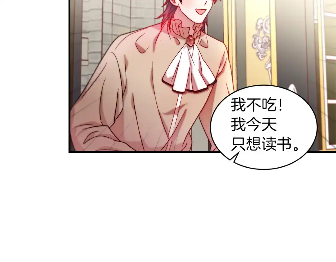带着萌娃嫁公爵？ 完结话 诅咒的解答 第20页