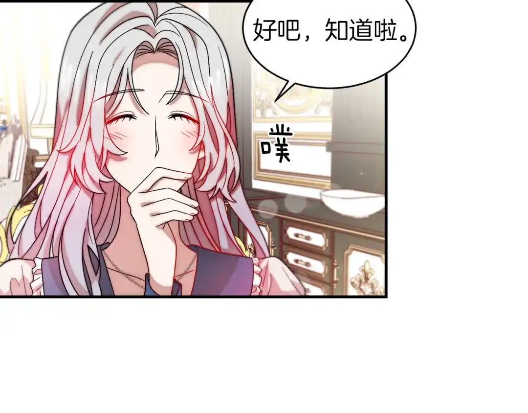 带着萌娃嫁公爵？ 完结话 诅咒的解答 第36页