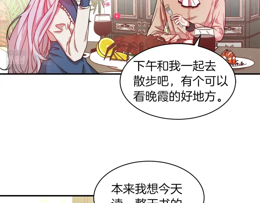 带着萌娃嫁公爵？ 完结话 诅咒的解答 第33页