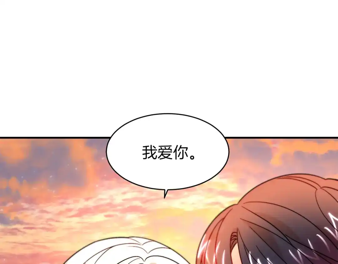带着萌娃嫁公爵？ 完结话 诅咒的解答 第82页