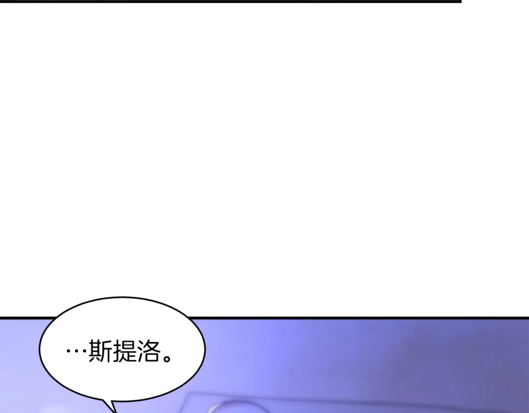 带着萌娃嫁公爵？ 完结话 诅咒的解答 第101页