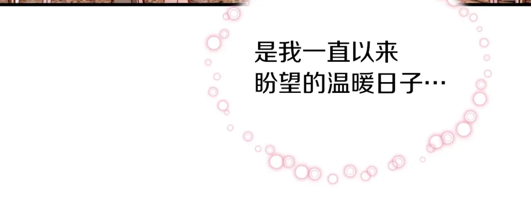 带着萌娃嫁公爵？ 完结话 诅咒的解答 第40页