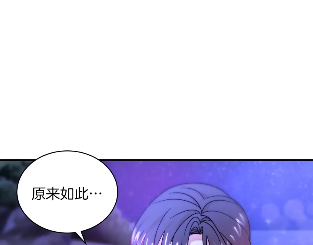 带着萌娃嫁公爵？ 完结话 诅咒的解答 第117页