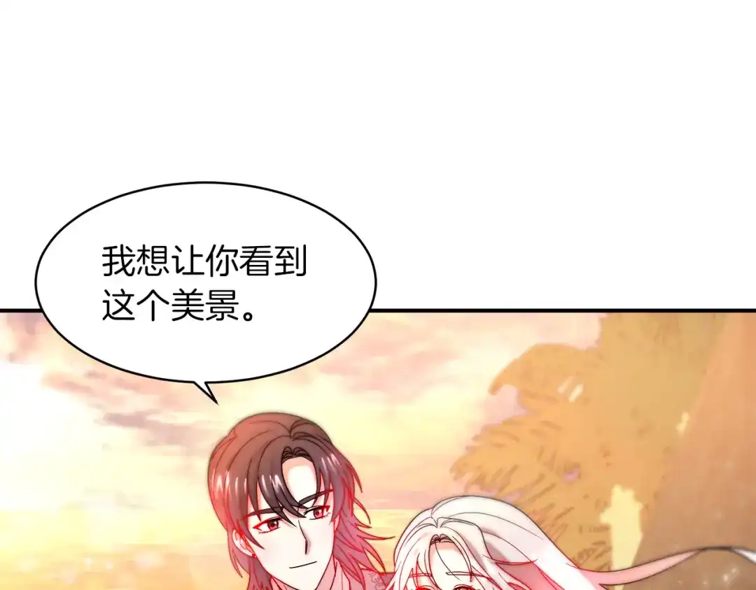 带着萌娃嫁公爵？ 完结话 诅咒的解答 第59页