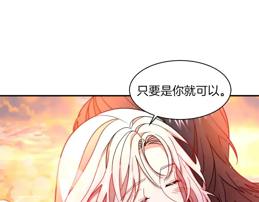 带着萌娃嫁公爵？ 完结话 诅咒的解答 第90页