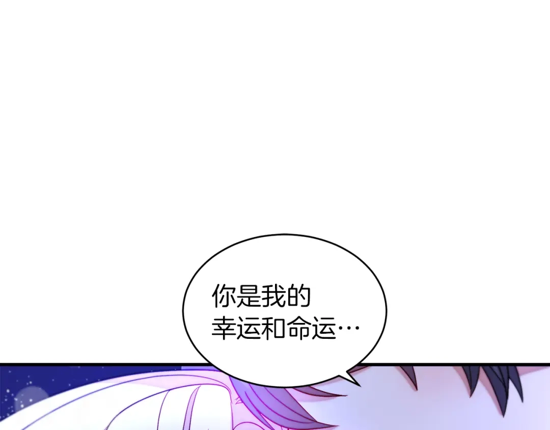 带着萌娃嫁公爵？ 完结话 诅咒的解答 第123页