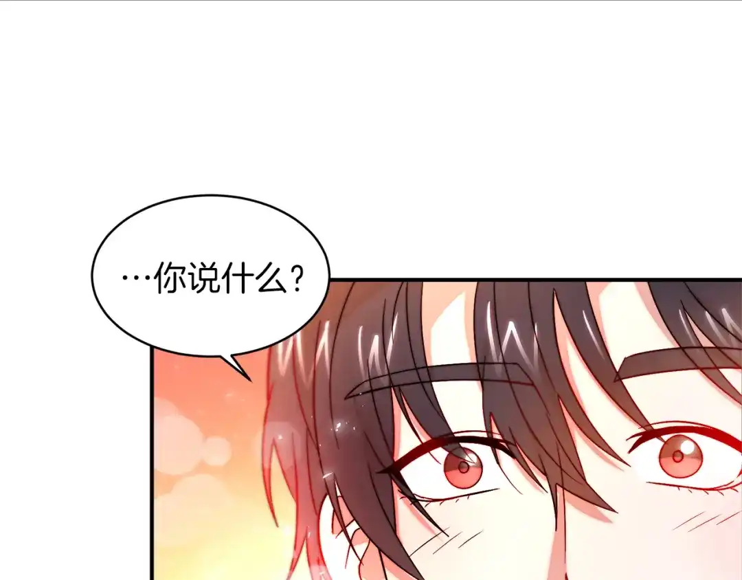 带着萌娃嫁公爵？ 完结话 诅咒的解答 第84页