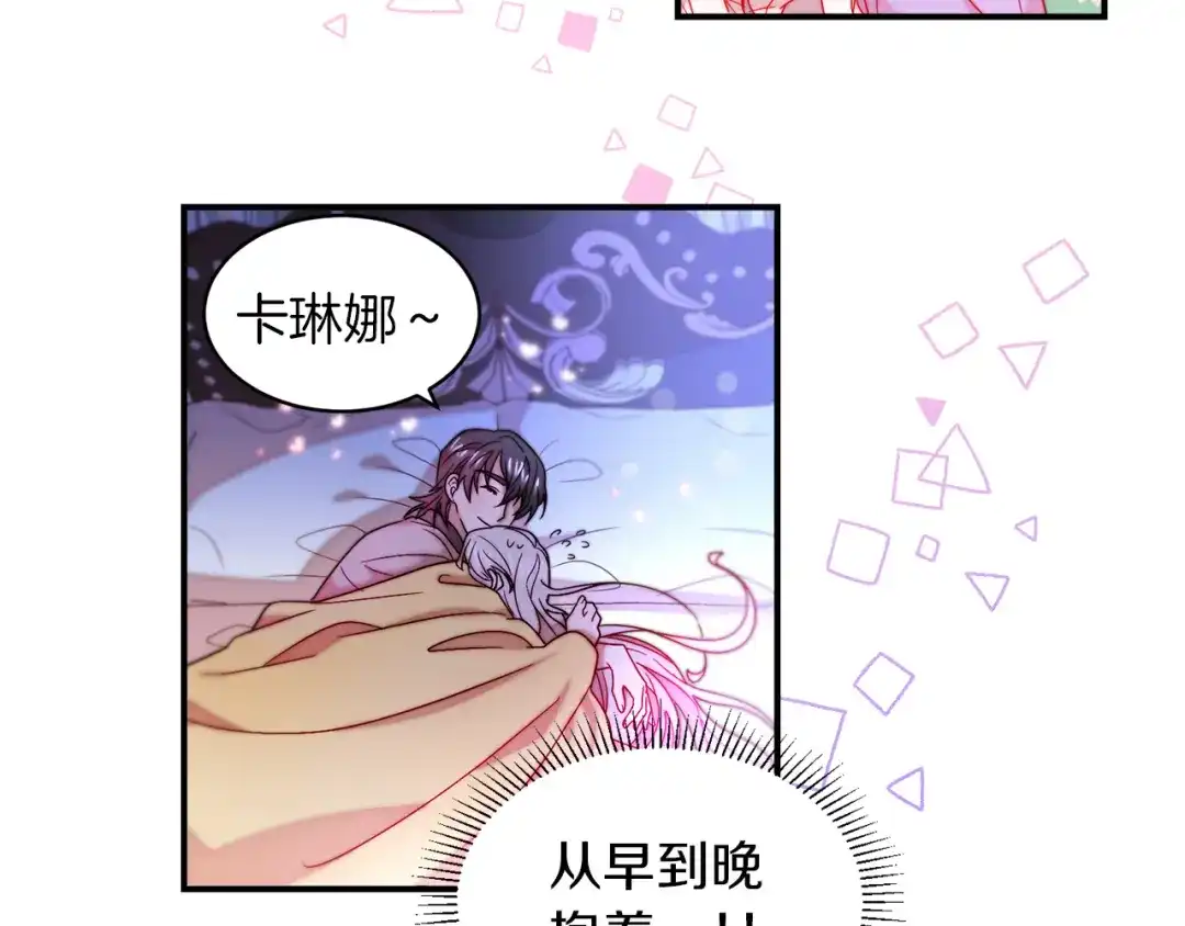 带着萌娃嫁公爵？ 完结话 诅咒的解答 第16页