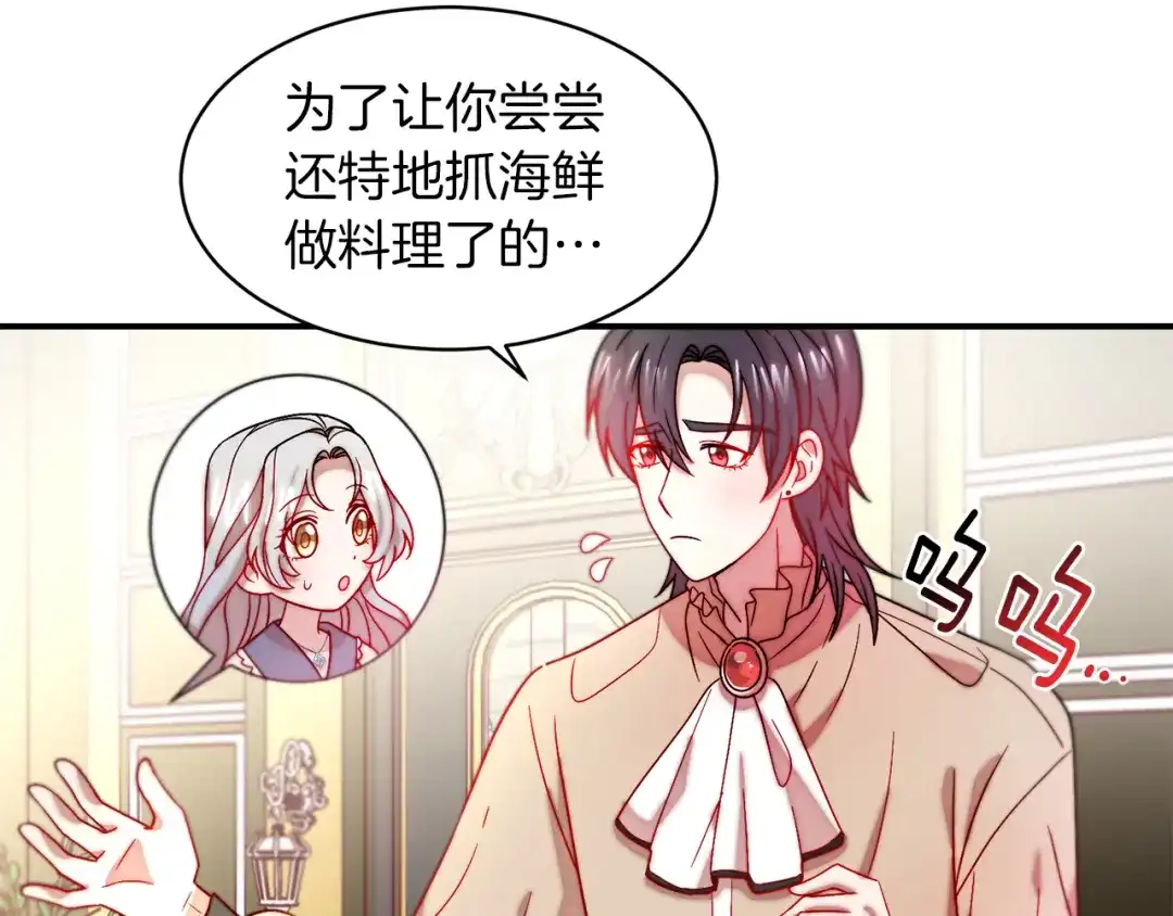 带着萌娃嫁公爵？ 完结话 诅咒的解答 第21页