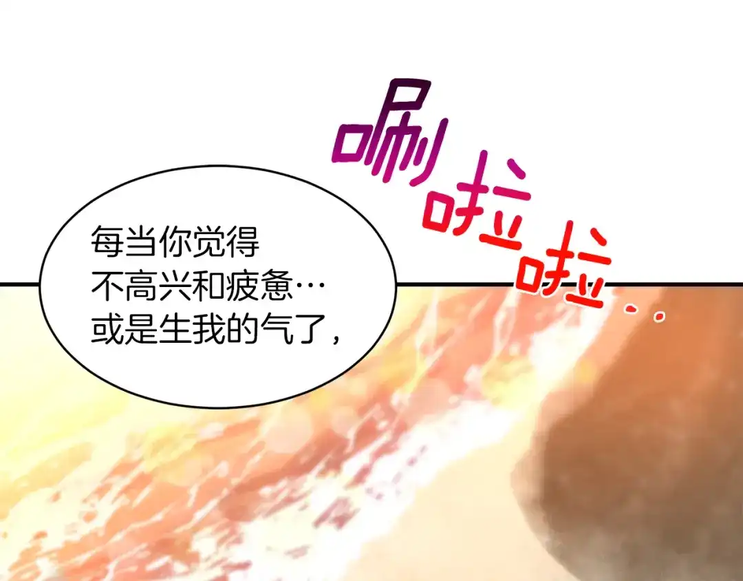 带着萌娃嫁公爵？ 完结话 诅咒的解答 第77页