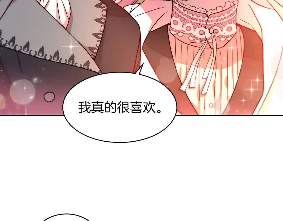 带着萌娃嫁公爵？ 完结话 诅咒的解答 第63页