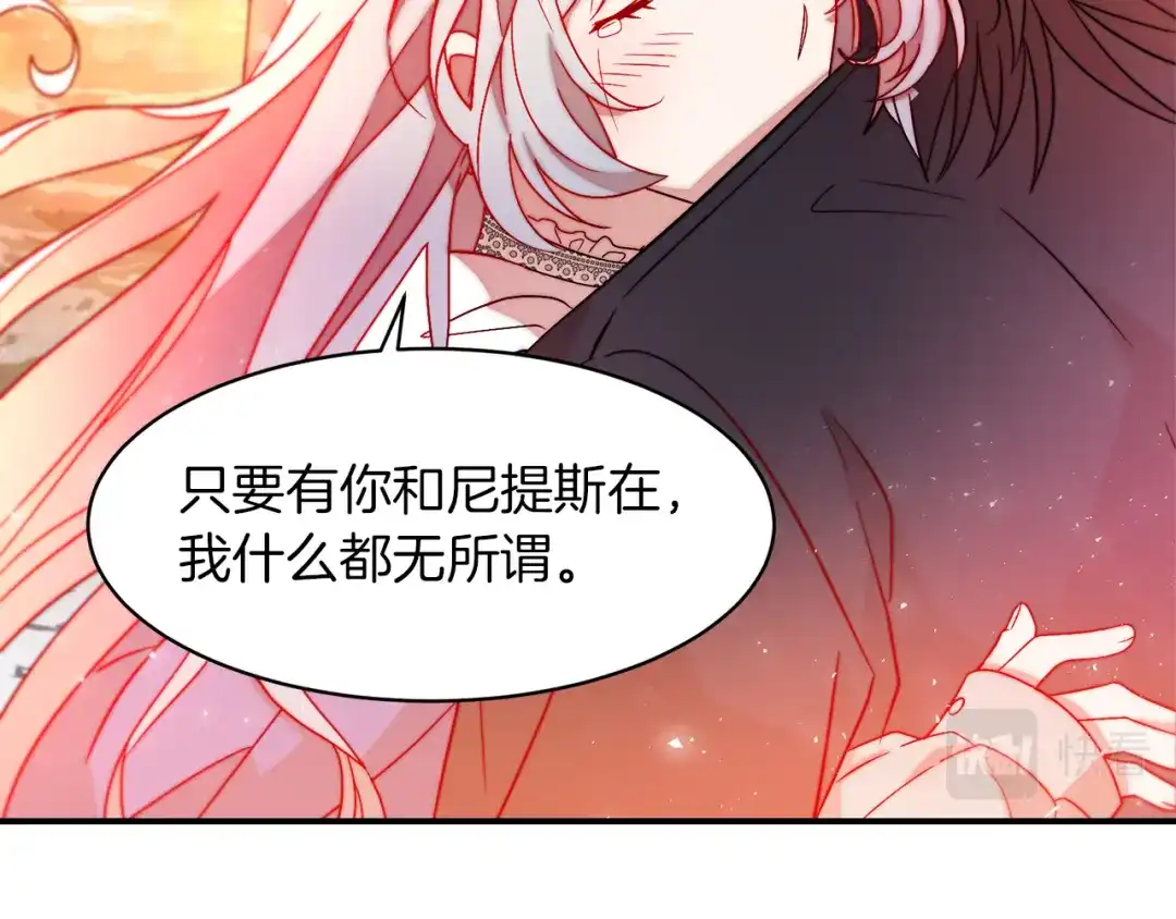 带着萌娃嫁公爵？ 完结话 诅咒的解答 第91页