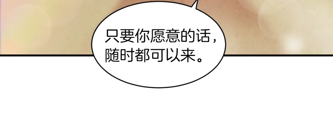 带着萌娃嫁公爵？ 完结话 诅咒的解答 第76页