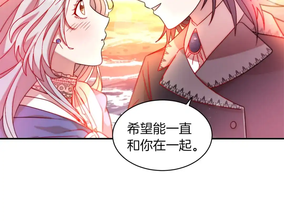 带着萌娃嫁公爵？ 完结话 诅咒的解答 第69页