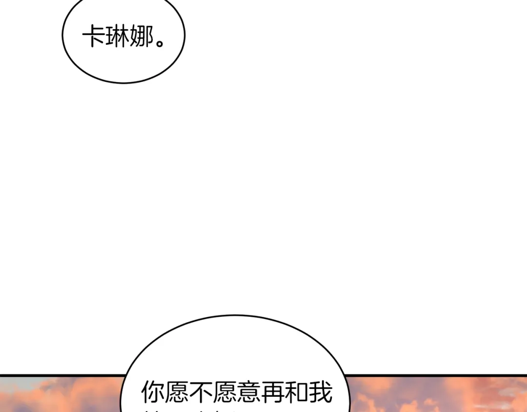 带着萌娃嫁公爵？ 完结话 诅咒的解答 第64页