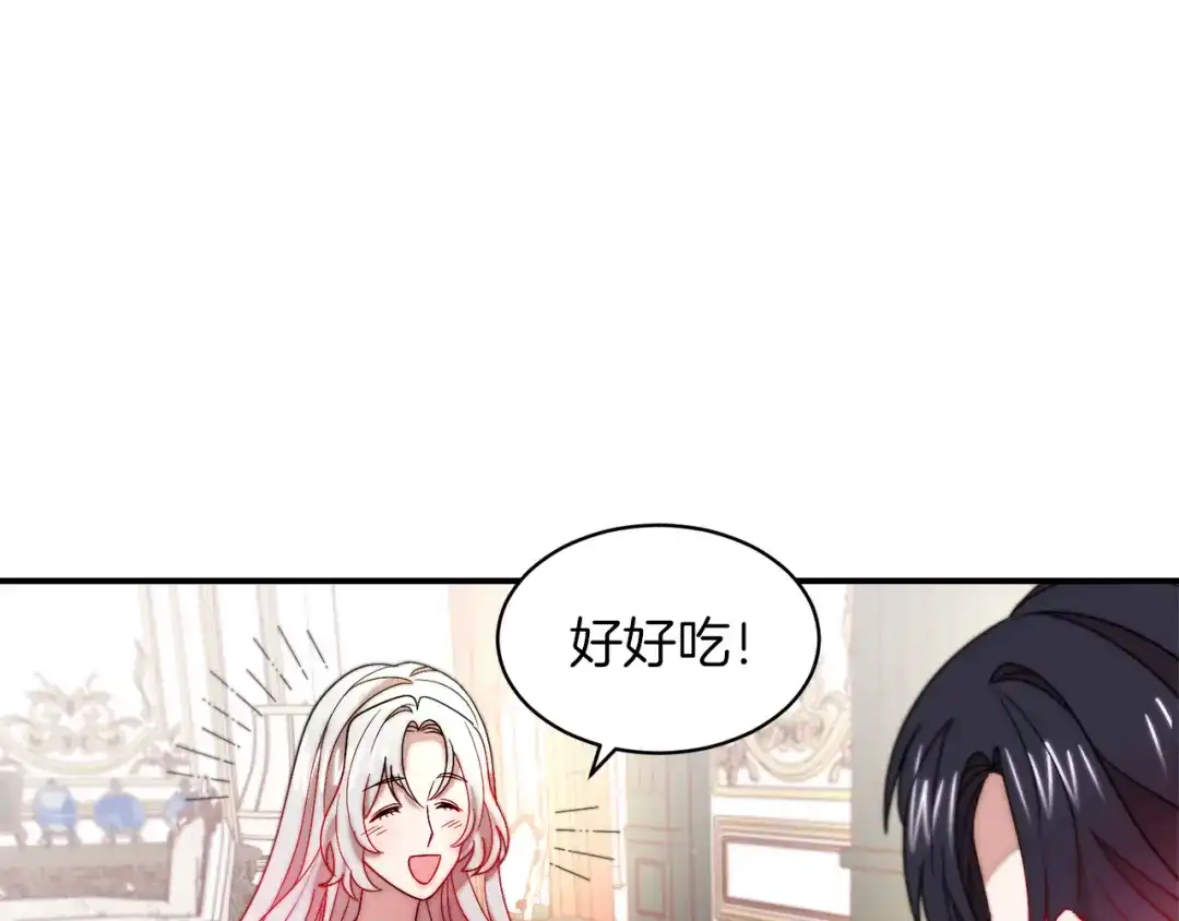 带着萌娃嫁公爵？ 完结话 诅咒的解答 第26页